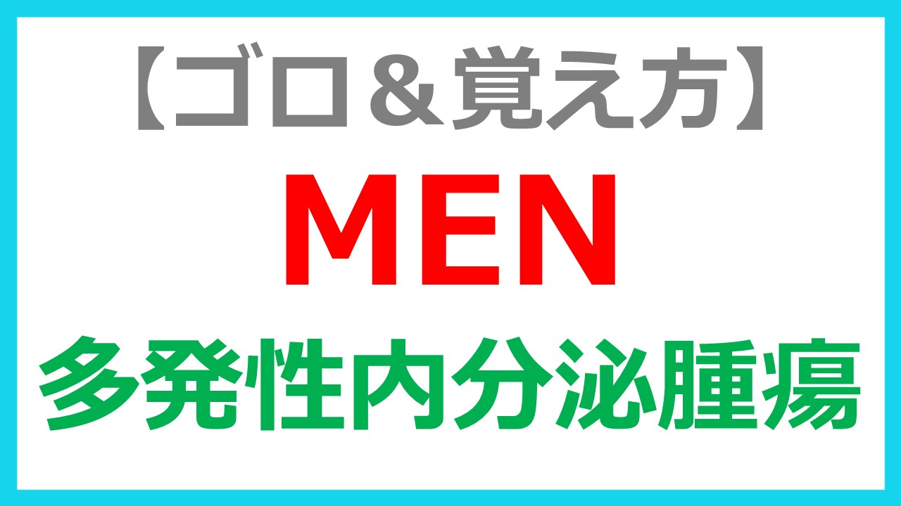 MEN_thumbnail