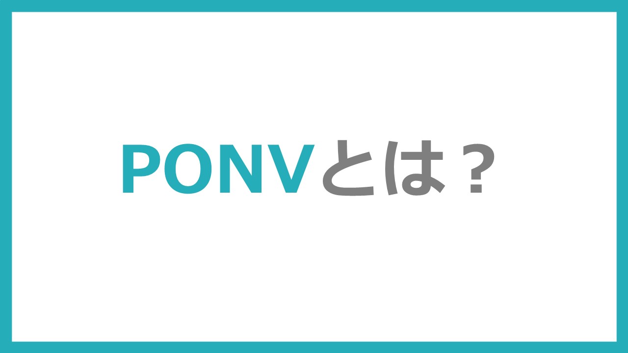 what is PONV