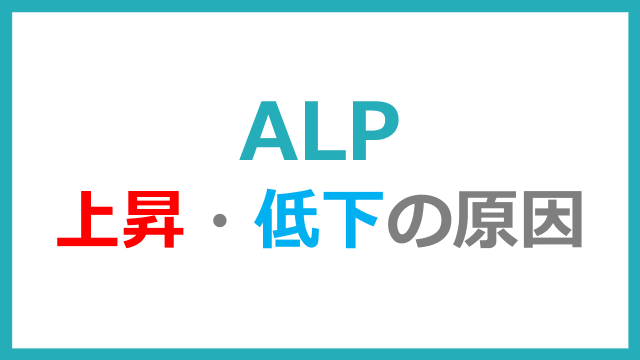 ALP