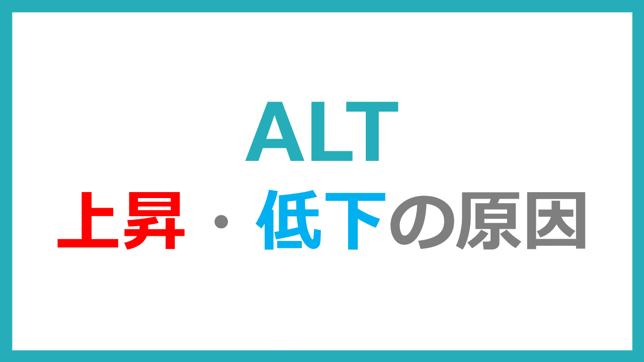 ALT