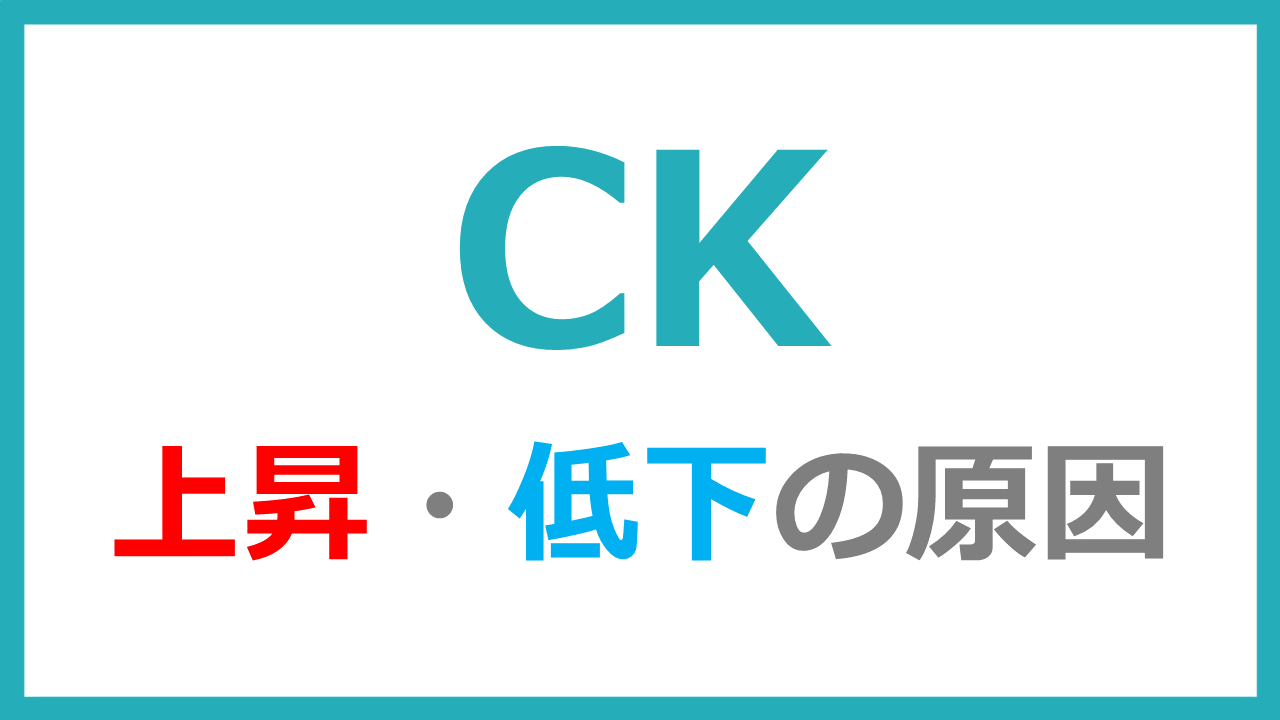 CK