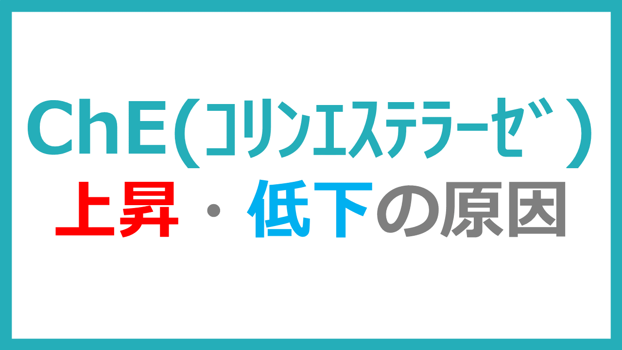 中毒 有機 症状 リン いまさら聞けない副交感神経系の仕組みと有機リン中毒｜けいゆう先生の医療ドラマ解説【12】