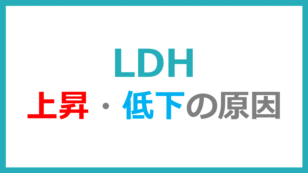 LDH