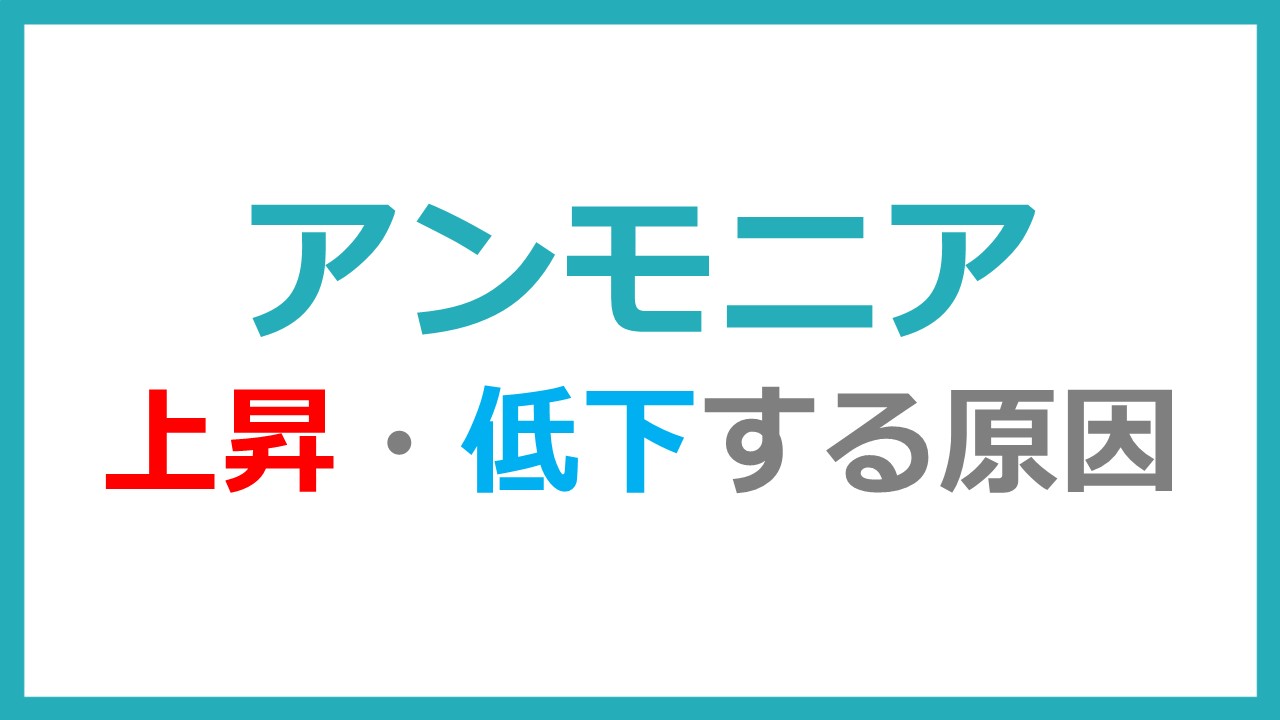 性 脳症 アンモニア 肝 肝性脳症について