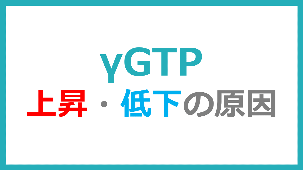 γGTP