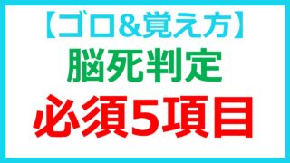 ファロー 四 徴 症 覚え 方