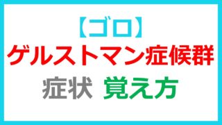 方 徴 ファロー 四 症 覚え ファロー四徴症（指定難病２１５）